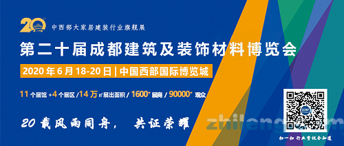 第二十屆成都建博會將于2020年6月18日隆重召開