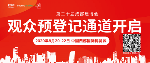 振興行業(yè)，推動(dòng)發(fā)展丨8月20-22日，第二十屆成都建博會(huì)邀您共聚