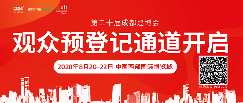 2020成都建博會現(xiàn)場超20場行業(yè)活動，五大主題，助力行業(yè)疫后新發(fā)展