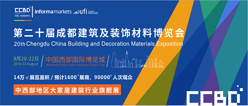 2020成都建博會現(xiàn)場超20場行業(yè)活動，五大主題，助力行業(yè)疫后新發(fā)展