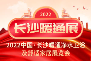 千億南方暖通市場 布局盡在2022南方暖通展