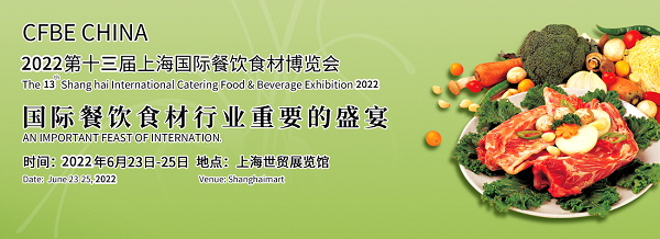 2022上海餐博會(huì)再劃預(yù)制菜元年，11月3日再聚深圳16萬健康餐飲盛會(huì)