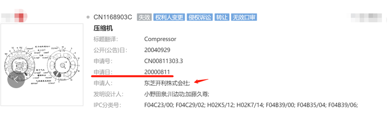 奧克斯vs格力在南昌中院撤訴！涉及空調(diào)壓縮機(jī)專(zhuān)利，1.6億賠償恐難復(fù)制