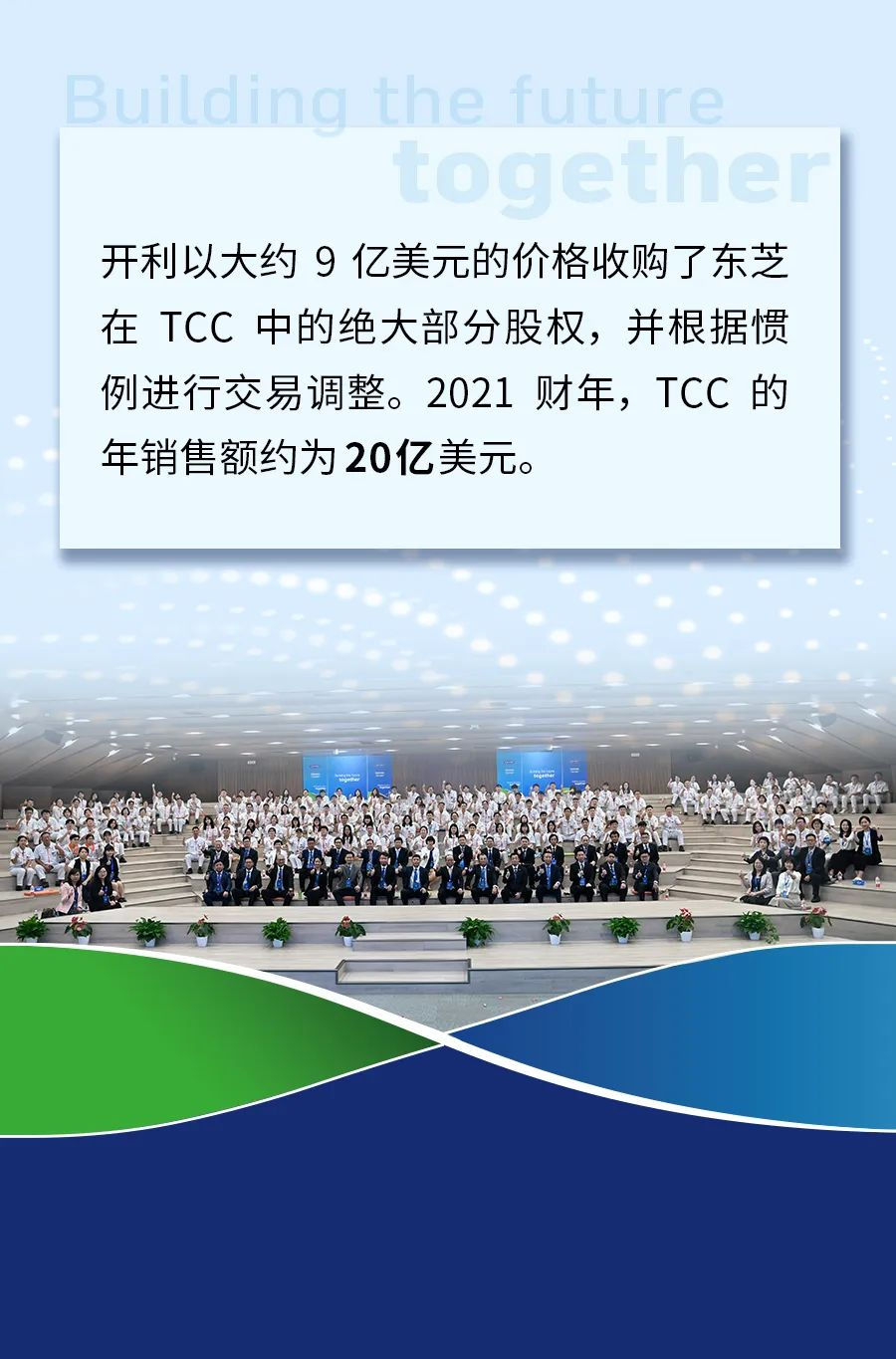 開利完成對東芝全球家用和輕型商用暖通空調(diào)業(yè)務的收購