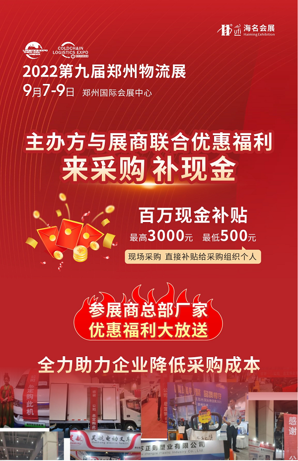 領(lǐng)勢前行，不止物流！9月7-9日快遞、冷鏈等會議論壇報(bào)名開啟，看見行業(yè)的力量