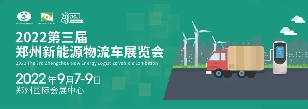 聚行業(yè)力量，謀行業(yè)新發(fā)展！9月7-9日中部物流盛會即將開幕！