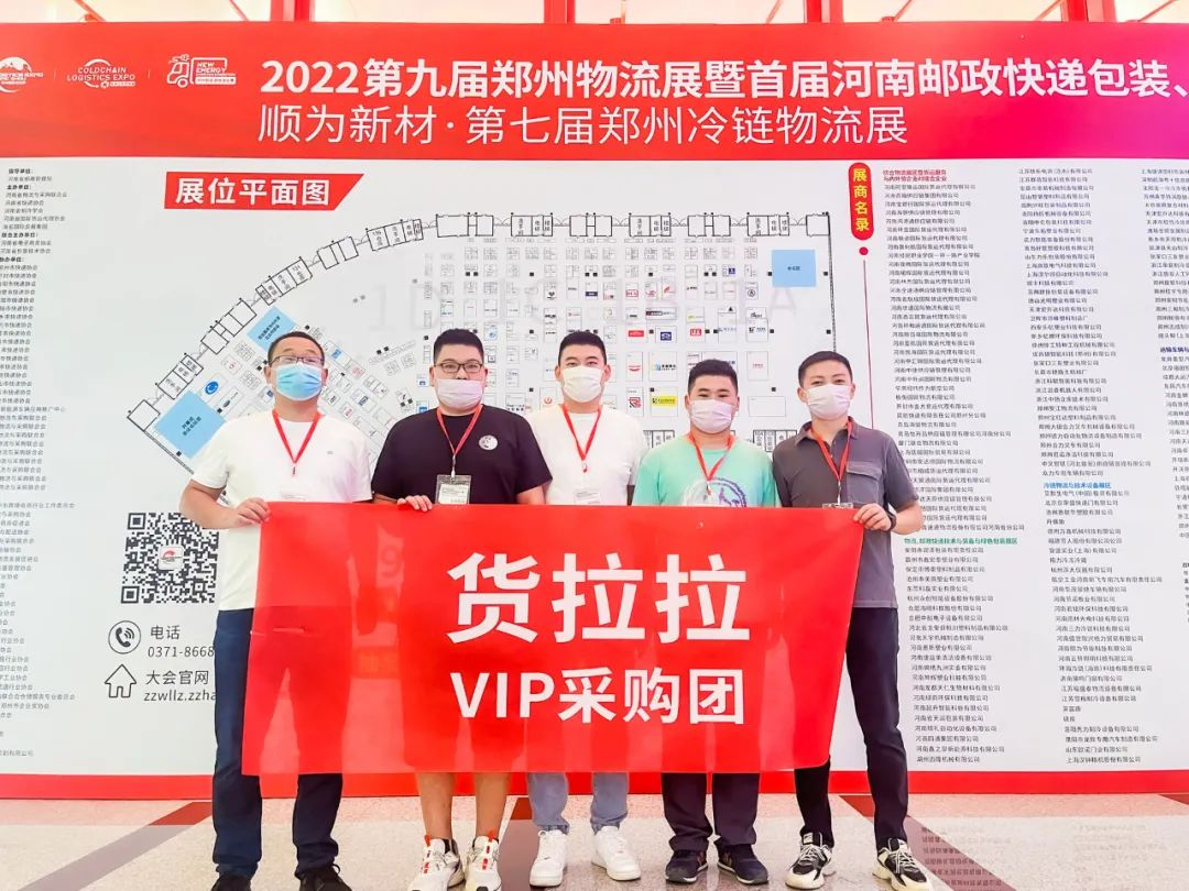 2022第九屆鄭州物流展暨首屆郵政快遞展開幕，助推行業(yè)新發(fā)展