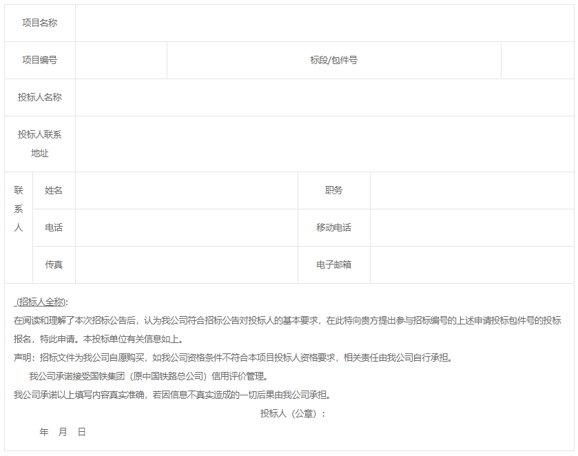 上海局集團(tuán)公司信息機(jī)房專用空調(diào)采購(gòu)項(xiàng)目公開招標(biāo)公告