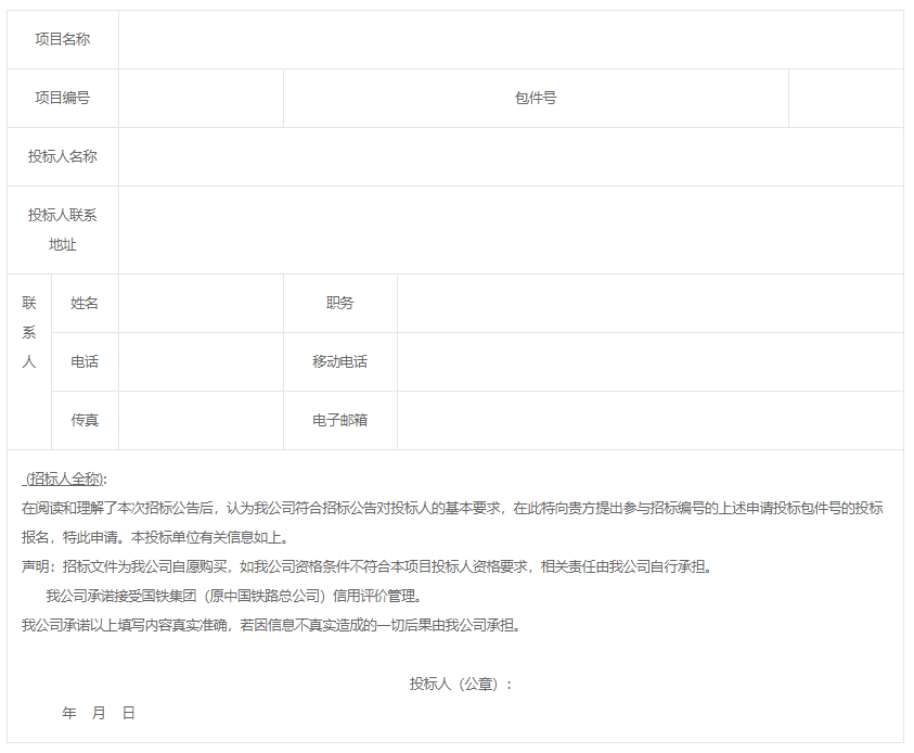 上海局集團(tuán)公司信號機(jī)房專用空調(diào)采購項(xiàng)目公開招標(biāo)公告