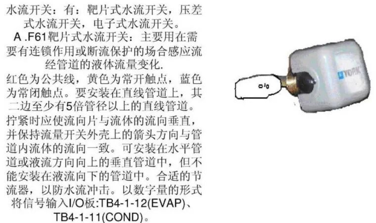 制冷機組圖文詳解實例分享！離心式冷水機組的開機調(diào)試