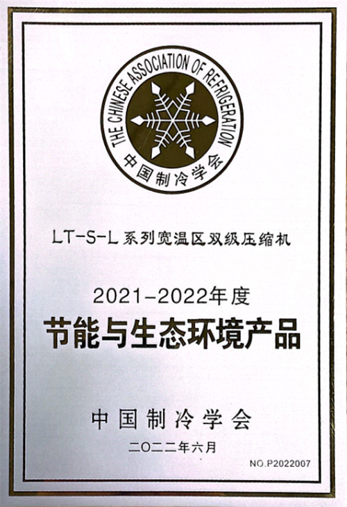 漢鐘精機受邀參加2023全球食品冷鏈大會，共啟全球冷鏈“RE”時代！