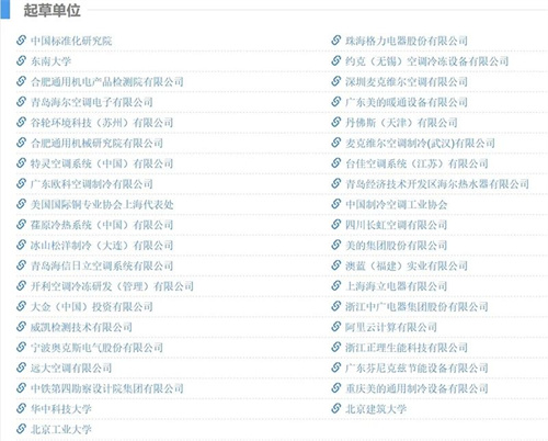 全新國家標(biāo)準(zhǔn)《熱泵和冷水機(jī)組能效限定值及能效等級》即將執(zhí)行！